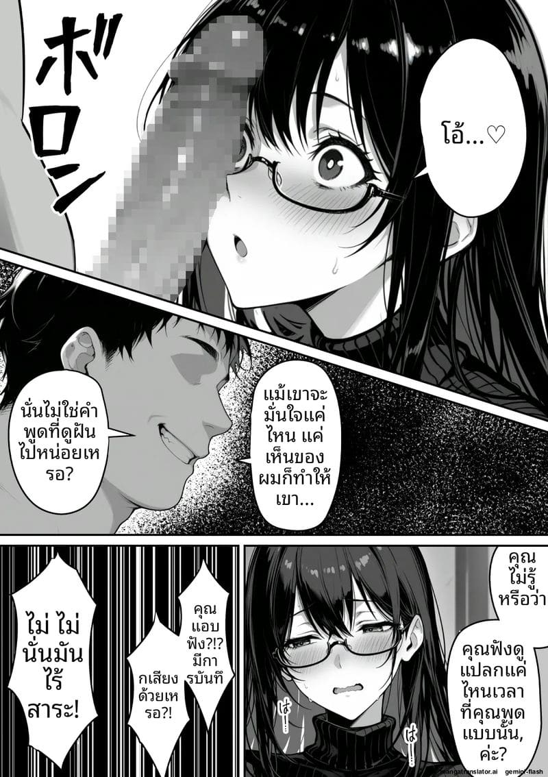 เธอคือภรรยานักสืบ… แต่ก็โดนจับเย็ด